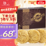 黎记面条 虾子面2000g 港式竹升面挂面云吞面龙须面银丝面虾仔面