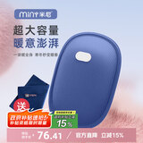 米尼（miny）加大款暖腰充电热水袋暖手宝暖水袋暖宝宝暖肚子暖床宝蓝色