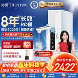 沁园净水器双子芯家用1000G 厨房台下式8年RO反渗透过滤器 母婴认证直饮净饮一体机 旋钮龙头UR-S61096