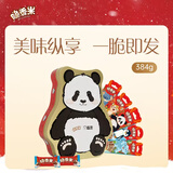 脆香米x萌兰 巧克力熊猫罐 礼盒384g 休闲零食 糖果 生日礼物 圣诞礼物