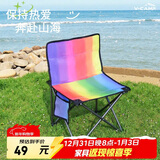 威野营（V-CAMP）户外折叠椅露营椅子便携式折叠凳钓鱼椅沙滩写生马扎椅轻便彩虹椅