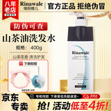 康婷瑞倪维儿山茶油洗发水沐浴露浴后乳保湿清洁护发套装官方正品旗舰 山茶油洗发水400ml