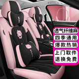 布兰特 汽车坐垫四季通用汽车座套座垫全包布艺卡通可爱刺绣座椅套垫 H5冰莓粉-豪华版