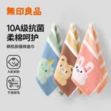 无印良品儿童毛巾3条装10A抗菌新疆全棉宝宝100%纯棉童巾柔软亲肤口水巾