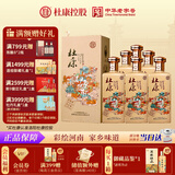 杜康 印象河南 浓香型白酒 50度 500ml*6瓶 整箱装【纯粮酒】