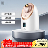 mks冷热喷蒸脸仪美容仪家用脸部蒸汽香薰蒸脸器保湿纳米补水喷雾仪面膜搭档送生日新年礼物智能NV8385