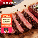 豪客来 整切西冷牛排130g 餐厅同款风味儿童早餐牛肉牛扒生鲜烧烤