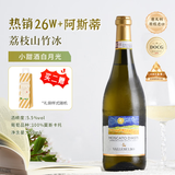 星空莫斯卡托意大利原瓶进口起泡酒莫斯卡托阿斯蒂梵高星空甜白葡萄酒750ml 【明星起泡】DOCG阿斯蒂*1支
