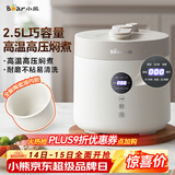 小熊（Bear）电压力锅 电高压锅 小型智能高压电饭锅 家用多功能迷你可打火锅 YLB-C25R5 2.5升2~3人
