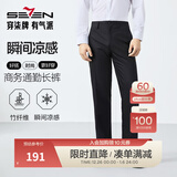 柒牌【瞬间凉感】男装西裤男春夏新款含竹纤维商务通勤西装长裤子 黑色 34 (175) 86A（2.58尺）