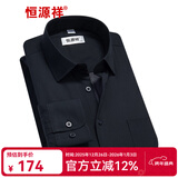恒源祥保暖衬衫男士加绒加厚秋冬季纯色商务正工装宽松职业白色长袖衬衣 纯黑色 C13X73 41 （175/96A）
