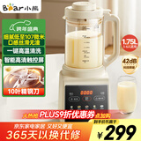 小熊（Bear）破壁机家用多功能降噪预约全自动免过滤豆浆机榨汁机辅食料理机1.75升大容量3-5人G12H1