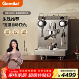 格米莱（Gemilai）【新年礼物】双瞳G3145B咖啡机 家用商用半自动咖啡机小家电意式浓缩 1L蒸汽锅炉 【蒸汽锅炉+自动打奶+升级大功率】3145B水镜银