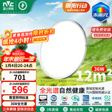 雷士（NVC）护眼卧室吸顶灯健康光照明智能超薄高显儿童灯未来光天际