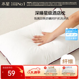 水星家纺枕头枕芯酒店枕头护颈枕头芯家用单个纯棉抗菌可水洗高枕48x74cm