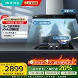 华帝（VATTI）国家补贴20% 顶吸式欧式油烟机25立方大吸力静音变频自动清洗吸油烟机燃气灶烟灶套装三腔·创世S7 两件套天然气丨S7+73B烟灶二件套装