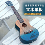 安德鲁（ANDREW）尤克里里23寸小吉他初学者儿童尤克里里 23英寸【海底世界】大礼包