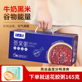 半山农牛奶黑米即食燕窝粥礼盒 中秋礼品 儿童老人营养速食早餐粥送长辈