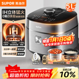 苏泊尔（SUPOR）小方厨IH电压力锅5L智能预约8分钟快速菜0涂层0氟电饭煲猛火高压锅4-6人家用 SY-50FH5996