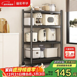 溢彩年华厨房置物架落地储物架货架零食打印机收纳架【50*40*135cm】6135