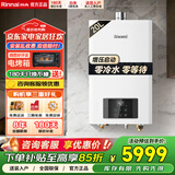 林内零冷水燃气热水器RUS-R16E51G-CB/R20E51G/R24E51G即开即热增压APP智能家用恒温实体店同款 20L 【零冷水】RUS-R20E51G-CB带增压 天然气
