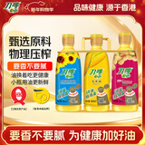 刀唛（Knife）玉米油+花生油+葵花籽油 900ml*3瓶 物理压榨一级食用油 香港品牌