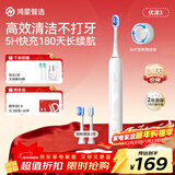 华为智选力博得鸿蒙智选智能声波电动牙刷优漾3 情侣生日礼物学生牙刷深度清洁亮白180天长续航 新年礼物