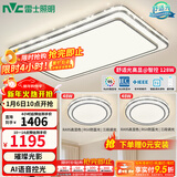 雷士（NVC）吸顶灯客厅灯语音智能现代轻奢新中式卧室灯led照明灯具套餐-晶宏 【舒适光】智控客厅2室1厅