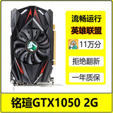七彩虹/影驰/索泰/华硕GTX750TI/950/960 2G 4G电脑独显LOL游戏显卡二手显卡 铭瑄GTX1050 2G
