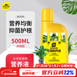 史丹利水培植物铜钱草富贵竹蔬菜花卉巴西木营养液肥料专用肥水养500ml