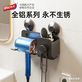 太力 吹风机置物架吸盘免打孔卫生间支架电吹风筒收纳挂架挂钩太空铝