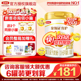 伊利领冠育护1段900g新国标奶粉新生婴儿牛奶粉0-6个月宝宝适喝 【新客咨询领2小罐】育护1段900g*1罐 （新客送小罐）