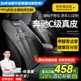 智汇奔驰c200l c260l c300l座套坐垫真皮全包C级专用四季通用汽车座垫 真皮款【原车纹路全包围高端定制】【备注颜色】 奔驰C级全系定制座套