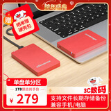 黑甲虫 (KINGIDISK) 1TB USB3.0 移动硬盘 H系列 2.5英寸 中国红 简约便携 商务伴侣 内置加密软件 X6100