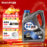 美孚（Mobil）美孚速霸2000 全合成汽机油 5W-40 SN PLUS 4L 汽车保养