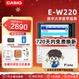 卡西欧（CASIO） 「7天试用」卡西欧电子词典E-S200 E-W220适配新教材 出国留学雅思托福英汉辞典中高考英语学习 E-W220雪瓷白-WE 500MB 加赠辞典礼包