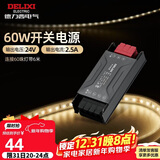 德力西（DELIXI）低压灯带 LED灯源吊顶氛围软灯条柔性线条灯 电源变压器60W
