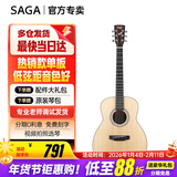萨伽（SAGA） 吉他sf700单板面单民谣萨迦木吉他入门初学者萨嘎乐器 36英寸GS700原木色儿童/旅行款