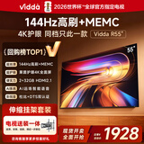 Vidda R55【送装一体 伸缩挂架版】海信电视55英寸 一级能效2+32G 以旧换新家电补贴液晶电视机55V1KD-R