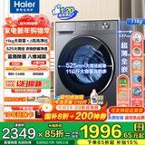 海尔（Haier）【26年超越新品58E】11公斤超薄滚筒洗衣机全自动变频带烘干洗烘一体 旗舰店正品一级能耗国家补贴 滚筒 11kg 洗脱+蓝盾除菌+1.2高洗净+八维减震