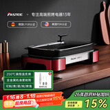 法诗缇（Fastee）烤肉锅电烤盘 家用无烟电烧烤炉烤肉盘 煎牛排专用锅不粘户外烤鱼盘 FST-53A 双盘红 可焖煮蒸炖烤鱼 45cm 1层 电烤盘