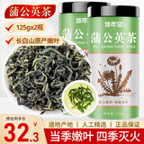 修年堂蒲公英茶250g(125g*2瓶）长白山婆婆丁浦公英叶茶 花草茶