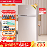 康佳102升两门双门二门冰箱节能低噪小型家用电冰箱迷你宿舍租房小巧不占地两天仅约一度电BCD-102S