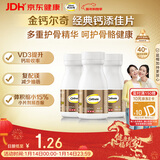 钙尔奇添佳钙片100片*3 女士成人中老年钙片补钙维生素d3 金钙尔奇