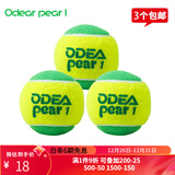 Odear欧帝尔网球散装整袋过渡球女生儿童软式初学训练用球 pear1 减压25% 3个