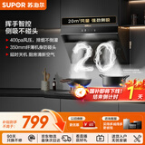 苏泊尔（SUPOR）[家电补贴至高20%]家用抽吸排油烟机20m³大风量侧吸宽域拢烟挥手智控防污防碰头 DJ13Pro 