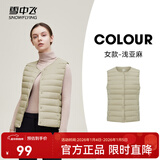 雪中飞经典新款基础舒适轻薄羽绒便捷短款保暖羽绒小马甲轻盈便携舒适 浅亚麻|7100-女 M 165/88A