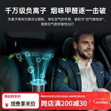 ANTOP汽车车载空气净化器车内除甲醛异味车用负离子二手烟 空气净化器【智尊黑】一键启动