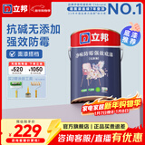 立邦乳胶漆底漆京雅居净味全能无添加环保家居墙面漆油漆室内墙漆 【强效防霉底漆】 5L*1件