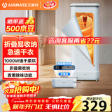 艾美特（AIRMATE）【折叠收纳】烘干机家用干衣机烘衣机暖风机巴氏杀菌小型婴儿衣物消毒机轻音定时风干机 HG10-M16